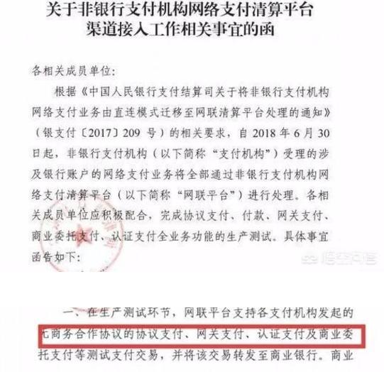 银行关闭第三方支付还能提现么,关闭第三方支付余额宝提现