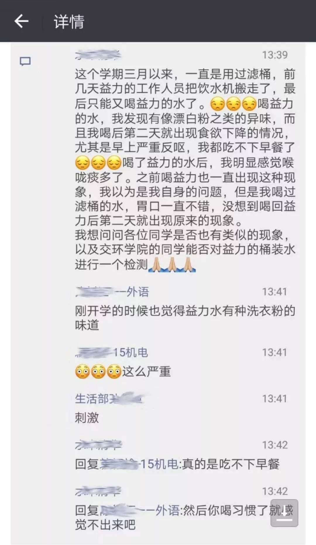 益力矿泉水还能喝吗,为什么益力矿泉水那么难喝
