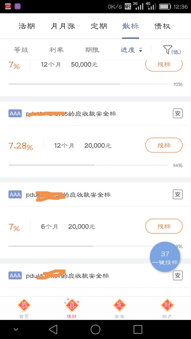 被称为“老赖”的天堂，*力暴**催收究竟是对是错？