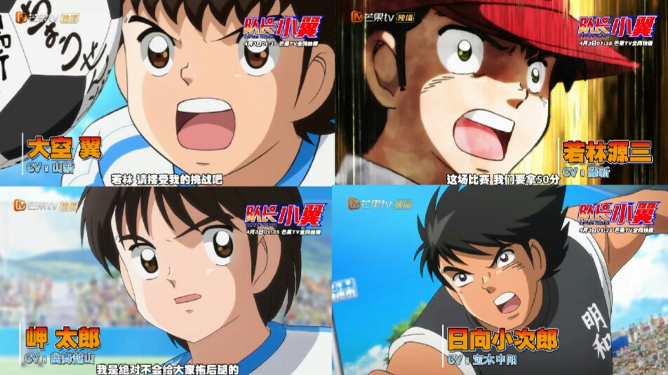 队长小翼集合,队长小翼第一季的第六集