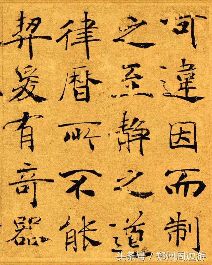 最厉害的奇书黄帝阴符经,黄帝阴符经第一天书