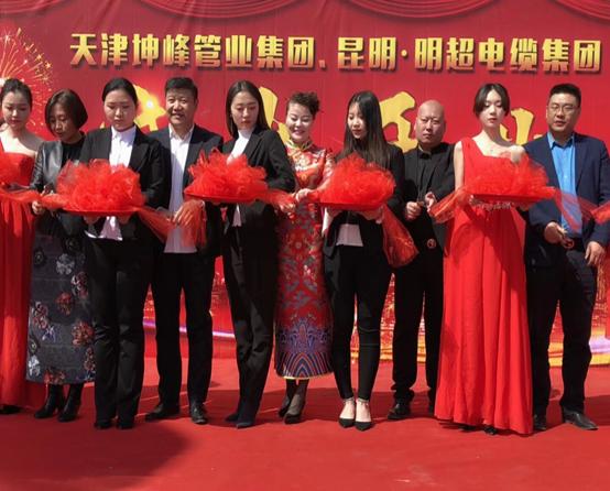 坤峰管业和明超电缆雄北再创辉煌