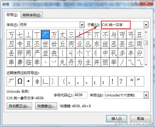怎么在word里输入汉字偏旁,怎样用word把字的偏旁部首变色