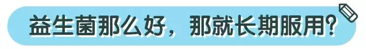 市面上各种益生菌有用吗,关于益生菌你家宝宝用对了吗