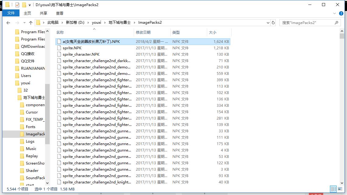 dnf下了补丁不能打字怎么回事,dnf模型补丁下载后怎么用