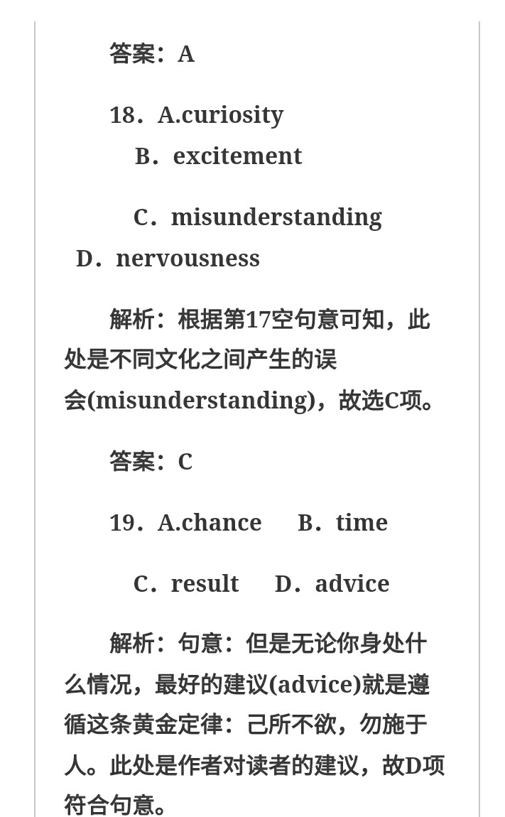 2012陕西高考英语试题及答案,2017年高考英语试卷全国卷3