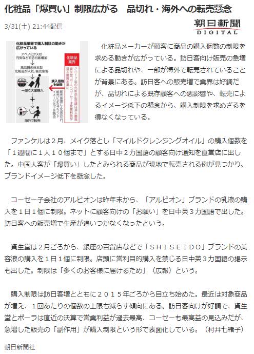 安耐晒、资生堂、CPB再发限购令,想买这几款产品比登天还难!
