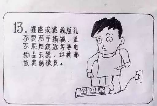 暖哭！65岁外公亲自手绘《儿童安全警示教育》漫画册，张张能救命