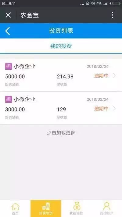 如何理性看待农金宝互金的逾期问题？
