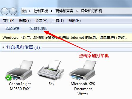 局域网共享打印机的方法