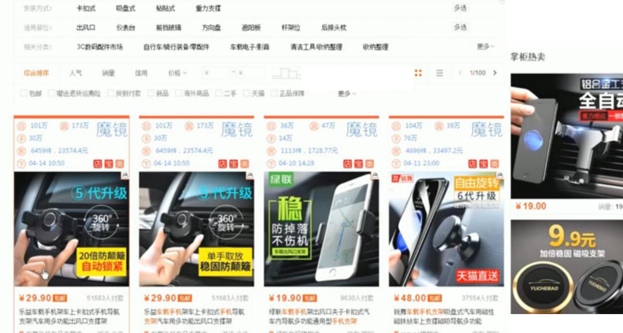 新品爆款螺旋爬升玩法（一）新品怎样找到3-4倍利润空间的货源