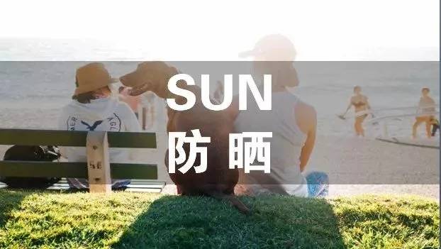 澳洲最有效的防晒 (澳洲都在用的防晒)