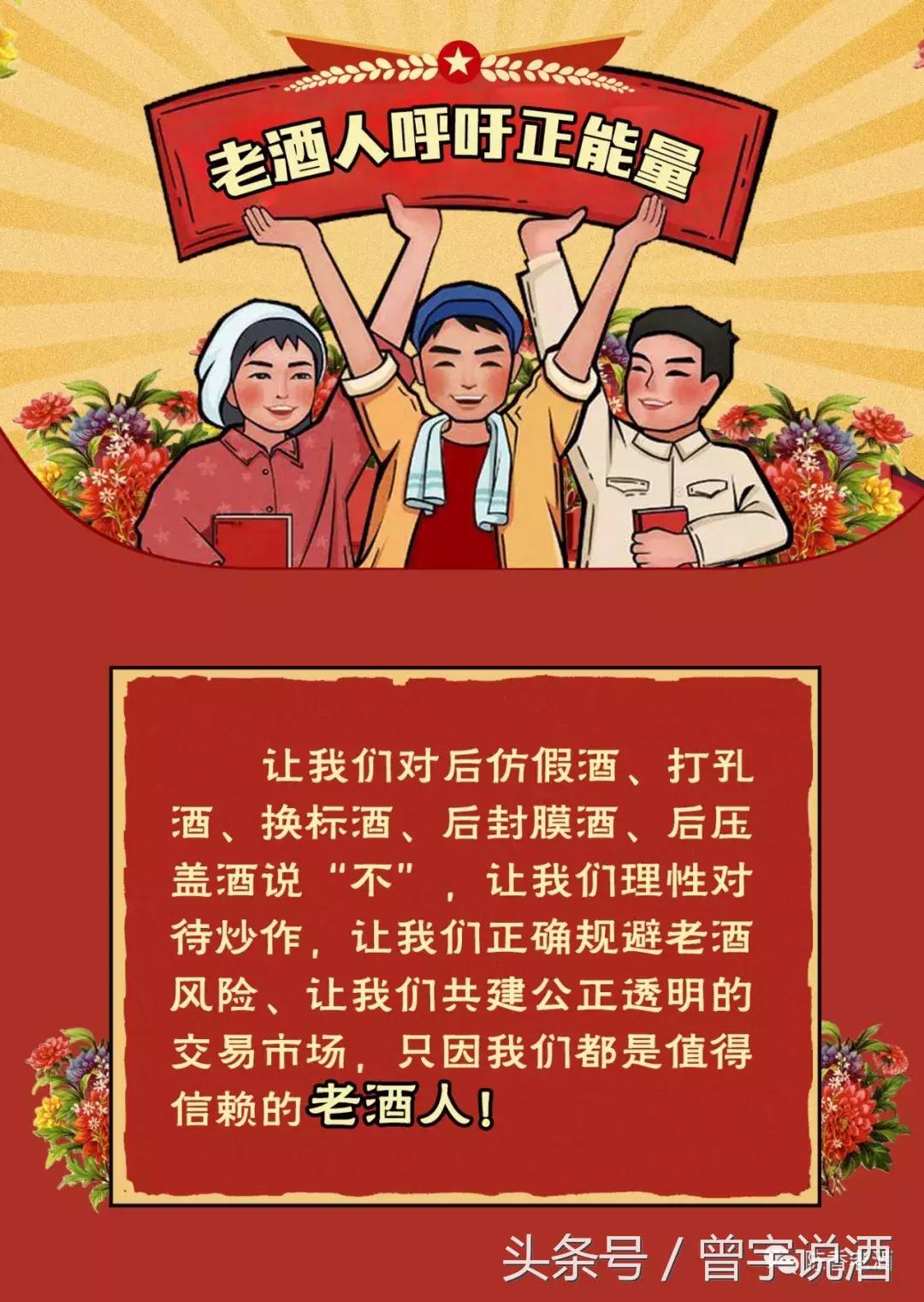 收藏老酒骗局,陈年老酒的收藏风险