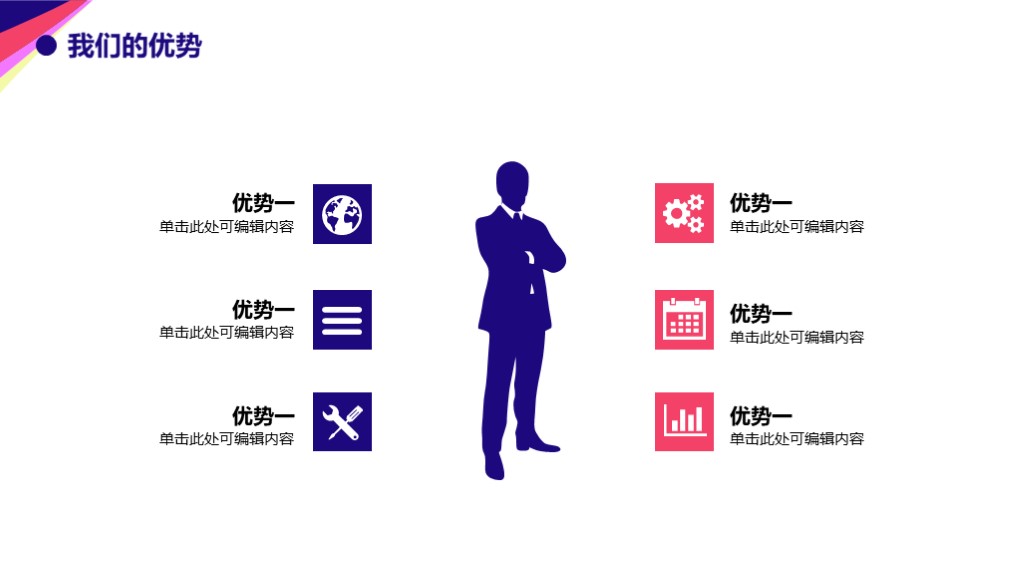 介绍苹果公司用的ppt模板,ios系列商务ppt模板