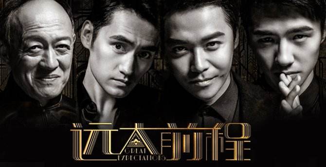 《远大前程》全集百度云高清资源1080P磁力链接迅雷