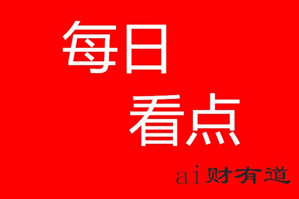美加息利好什么利空什么,最新消息美国6月加息吗