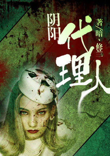 现代小说特殊职业有哪些,特殊职业好看的小说