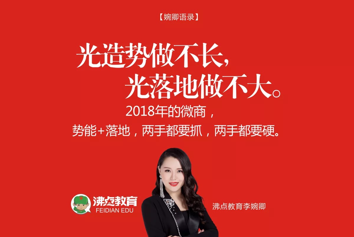 微商招商会现场宣传,微商招商数据