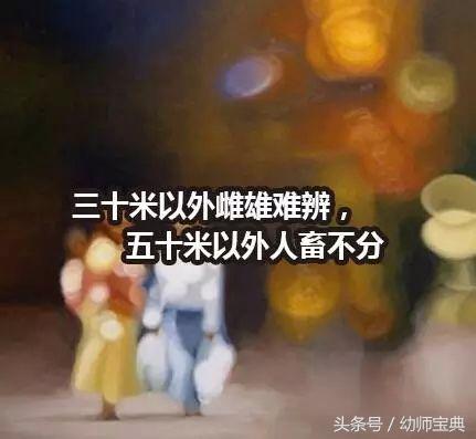 幼儿园眼睛里的世界主题墙,班级爱护眼睛主题墙布置