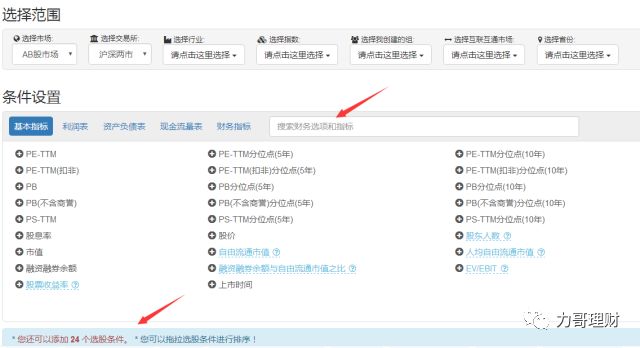 理财网站哪个最好用,理财需要关注哪些网站