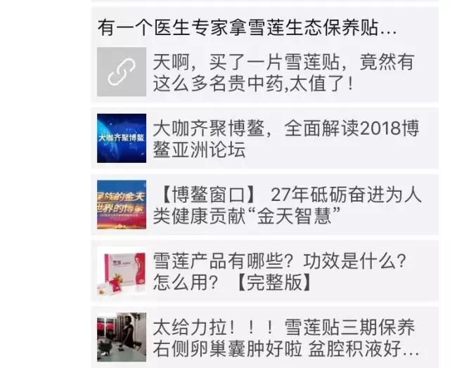 还敢买网上的东西吗,微商三无产品揭秘