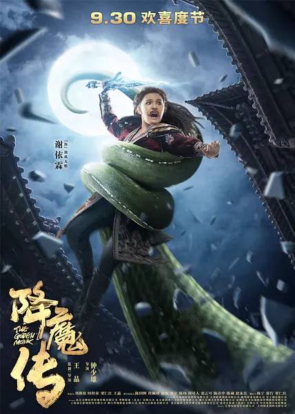 降魔传这部电影剧情介绍,电影推荐降魔传