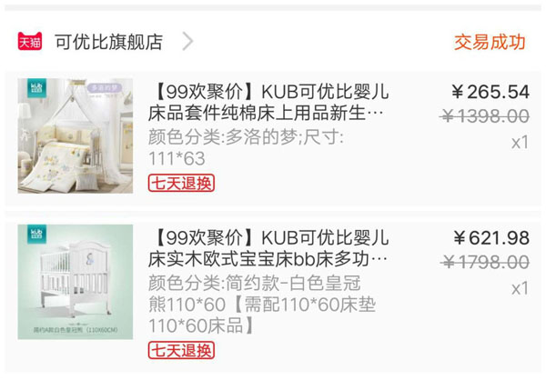 预产期11月—12月的囤货清单