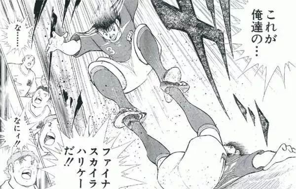 世界杯足球小将经典场面复刻,足球小将2019年世界杯