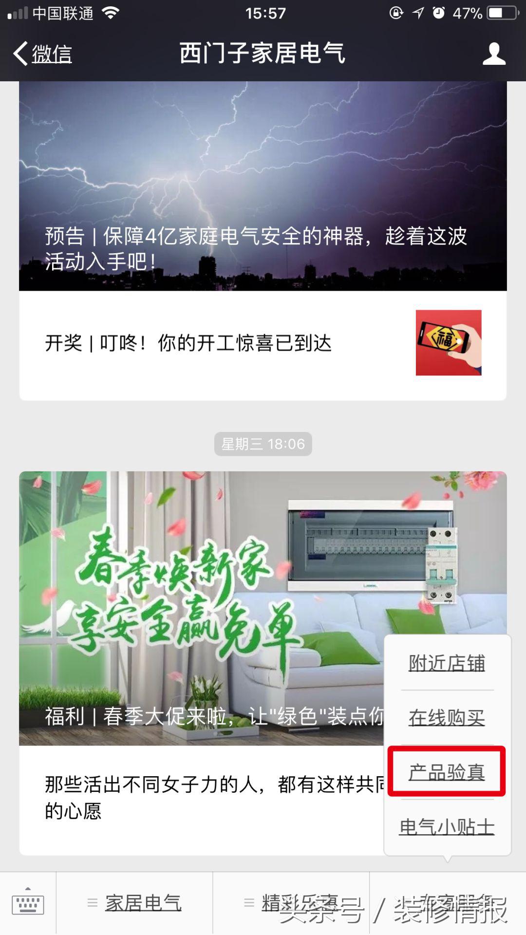开关正品和假货的区别,开关真假辨别