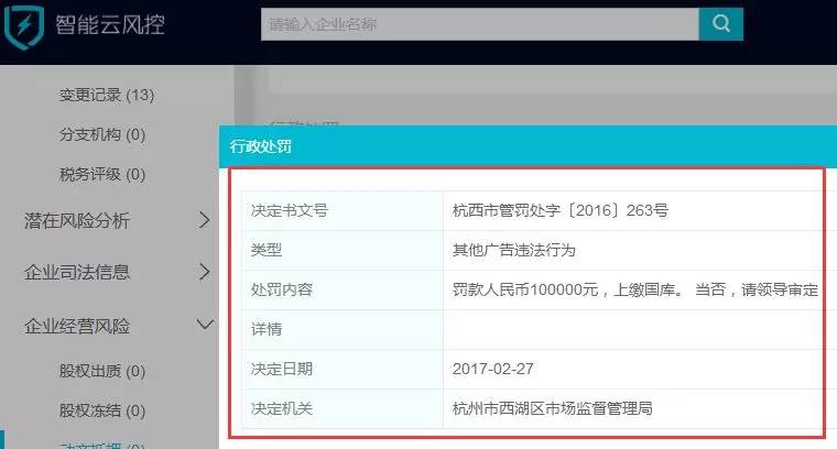 城城理财事件结果,城城理财经侦介入怎么处理