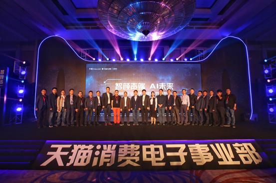 新制造发力！全球家电巨头聚首，百款天猫定制新品齐发
