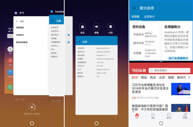 魅蓝e3是什么配置,魅蓝e3还能用吗