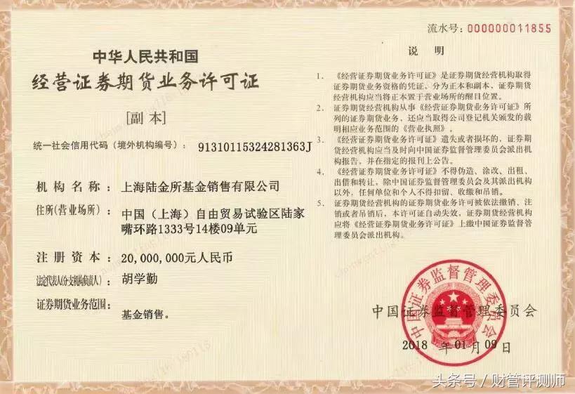 重磅！29号文件：互联网资管新规直击网贷