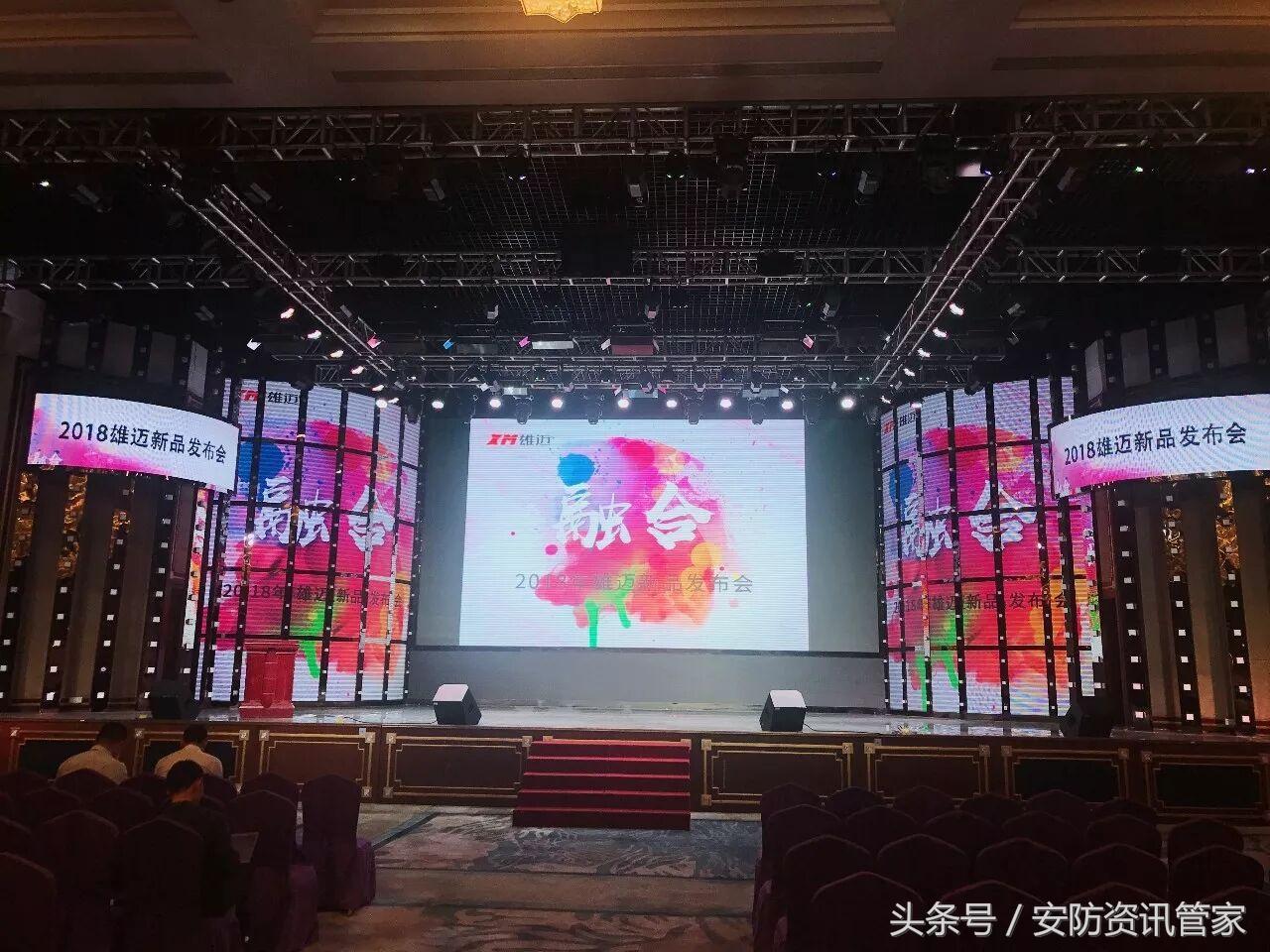 3X技术点亮发布会雄迈十年产业融合再出发