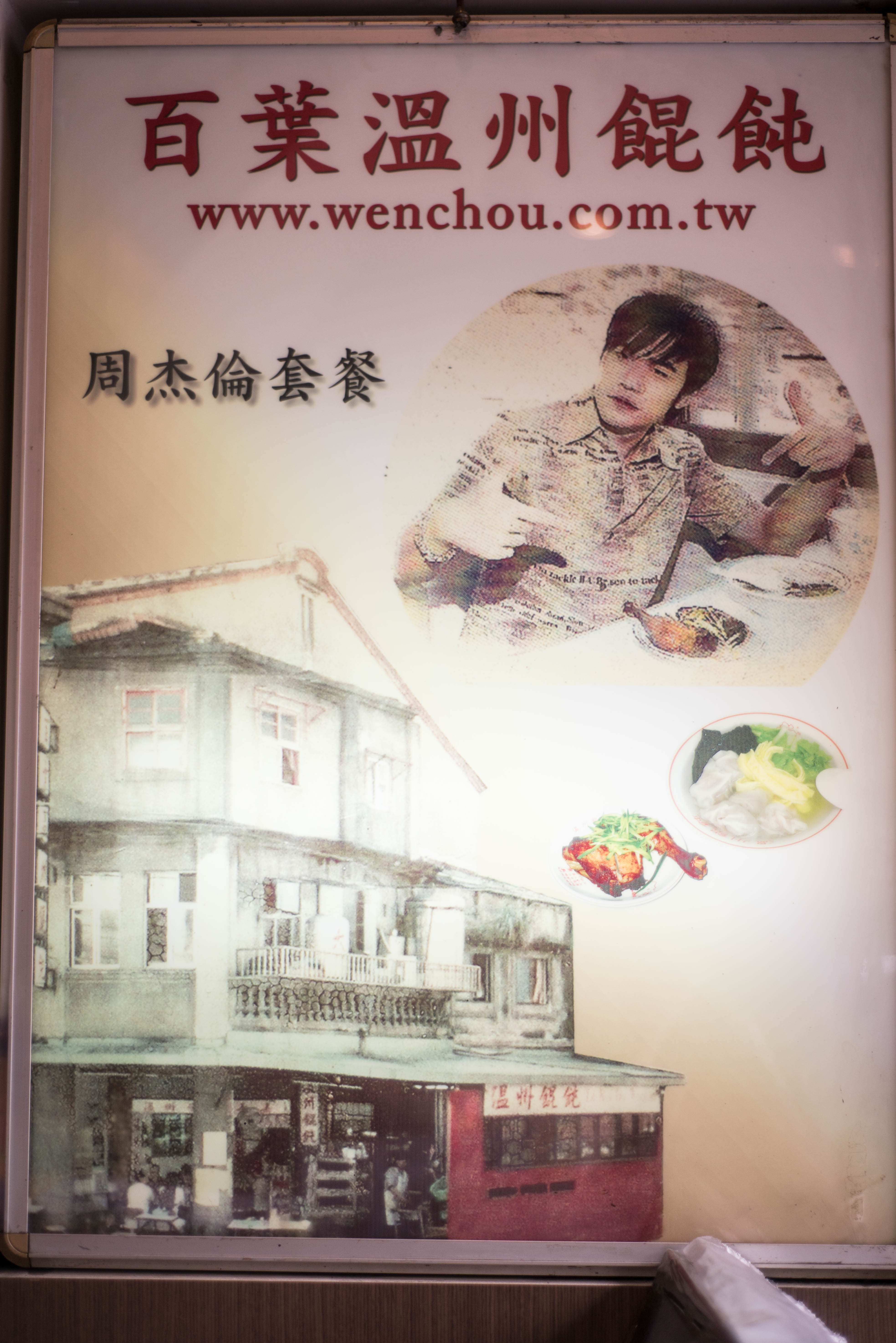 除了你们知道的台湾夜市兔子推荐周杰伦套餐