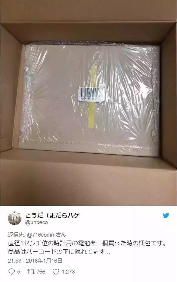 日本Amazon你这样过度包装,无论是谁都不好受啊!