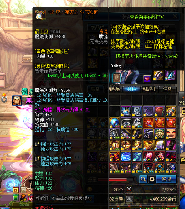 dnf最高强化武器站街效果,dnf目前最高强化