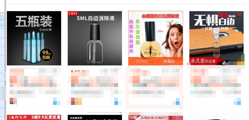 手机钢化膜的白边修复液怎么用,钢化膜白边液可以永久去白边么