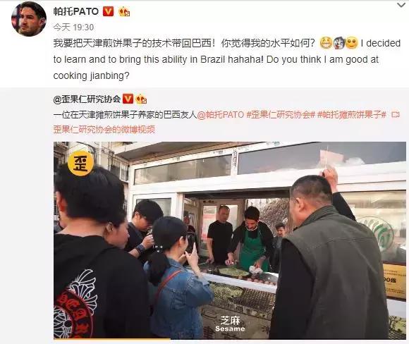 读品：足协长罚单|煎饼果子帕托|罗马逆转巴萨