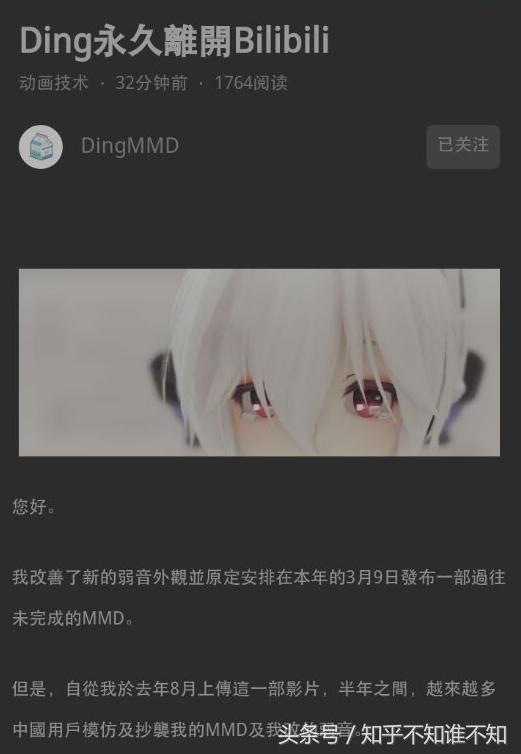 网传Bilibili上市将遭受两大难题，MMD和鬼畜将成为最大阻碍？