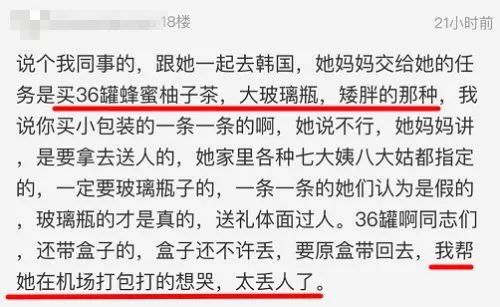 你求我代购最后却要求分期付款,还嫌弃我服务态度差?