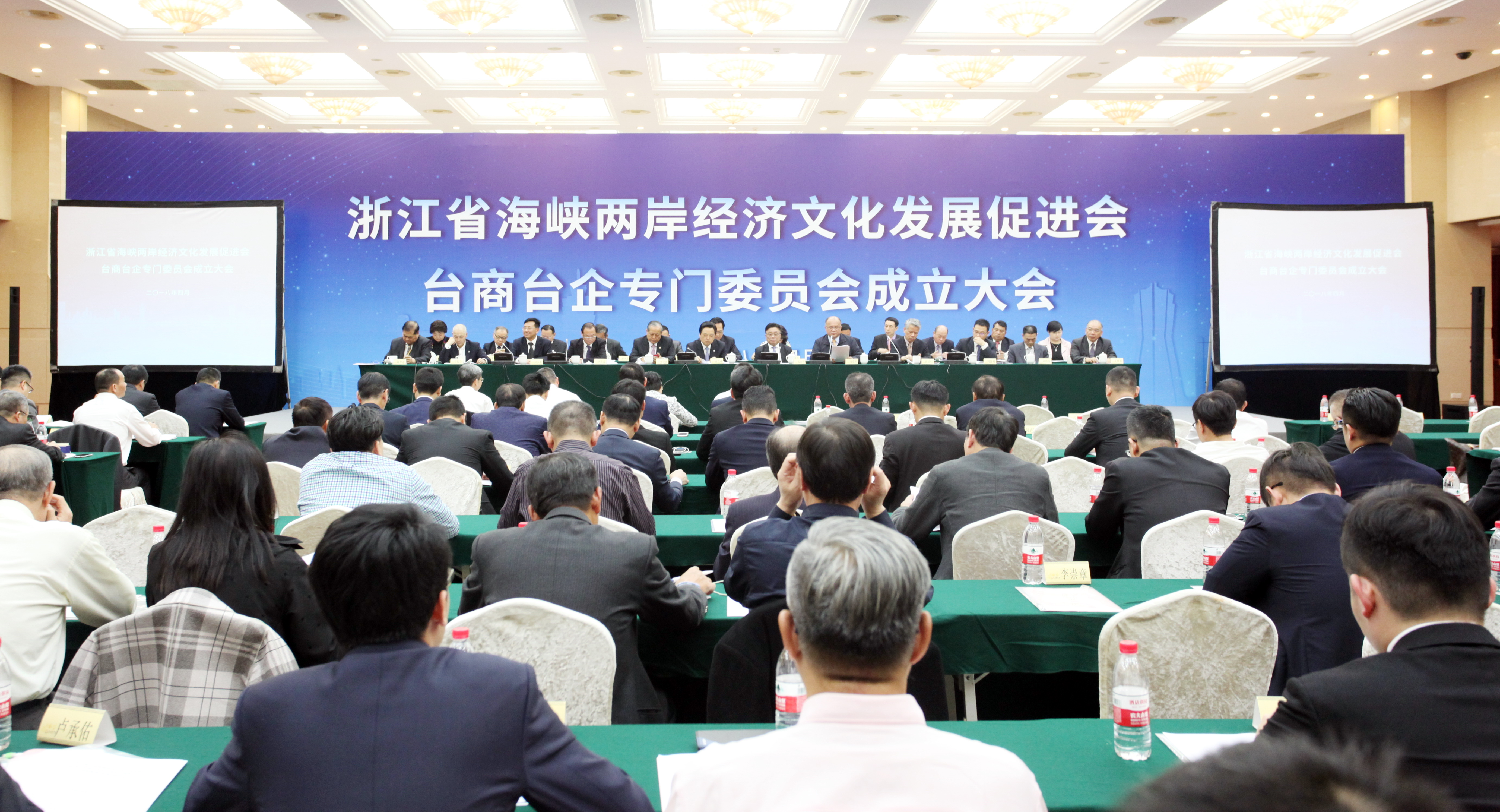 浙江省省委书记车俊致信祝贺台商台企专门委员会在省促会成立