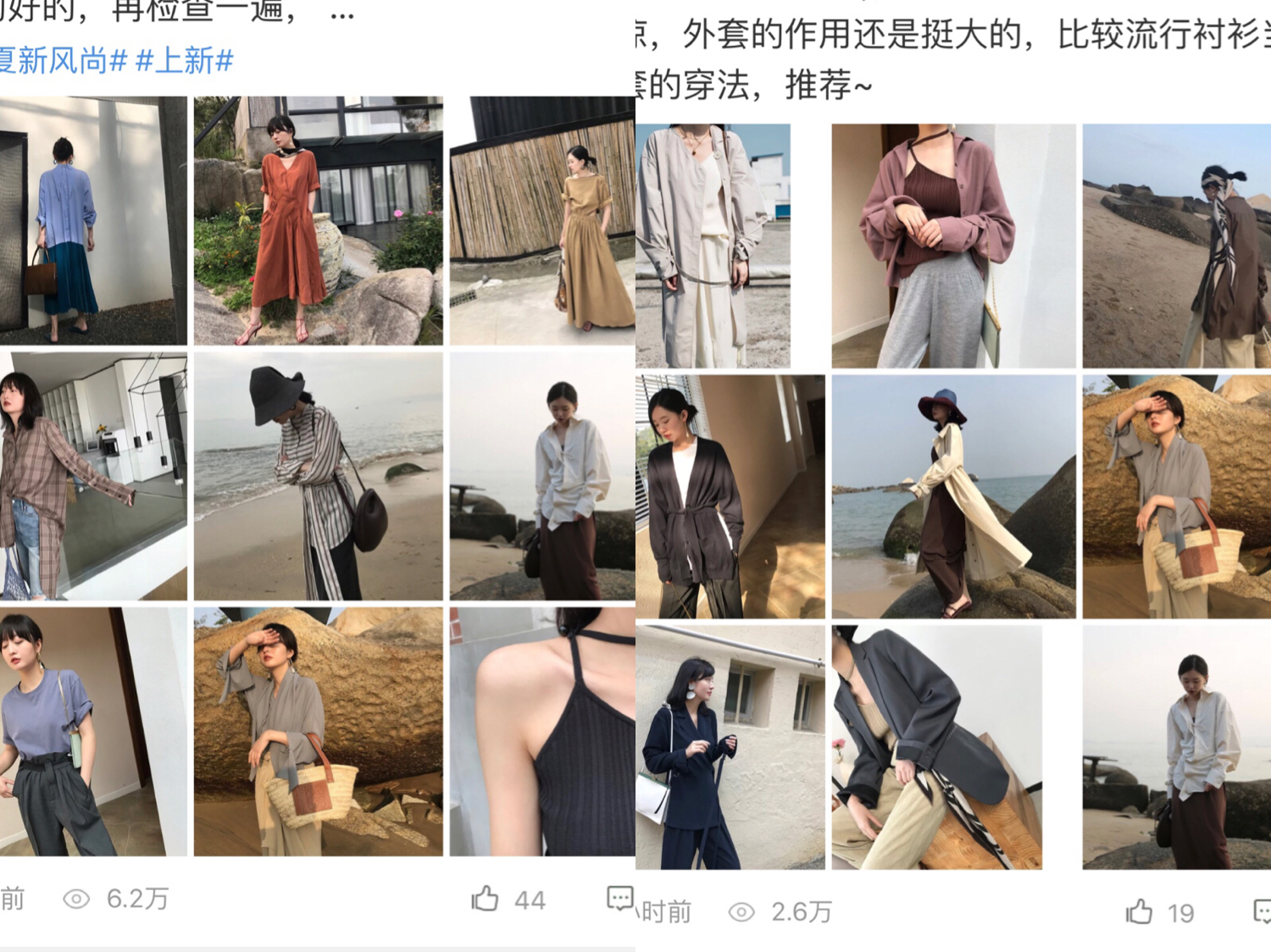 最值得买的8家网红服装店