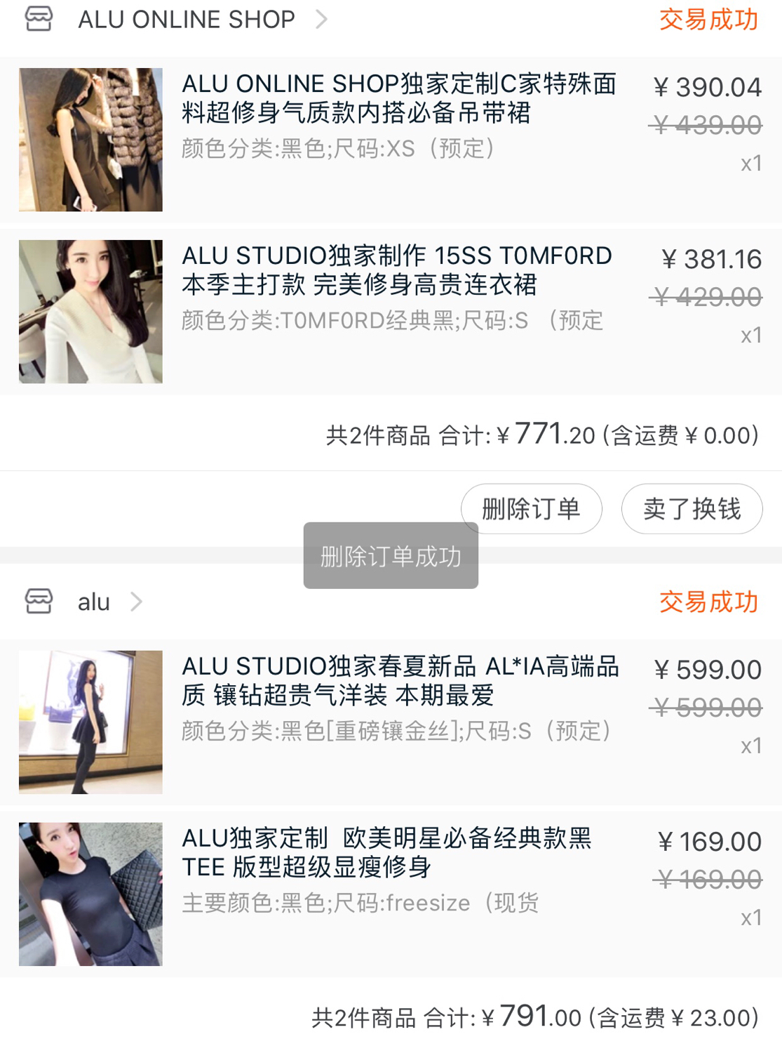 最值得买的8家网红服装店