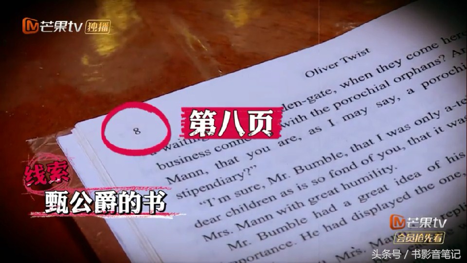 明星大侦探第一季白敬亭,明星大侦探第七季中有没有白敬亭