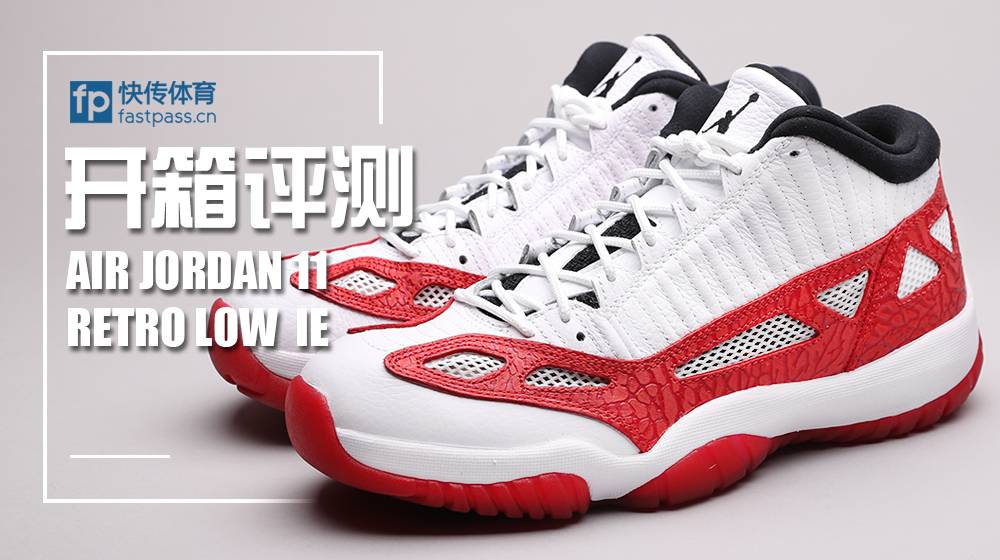 air快传,airjordan5快传拆解