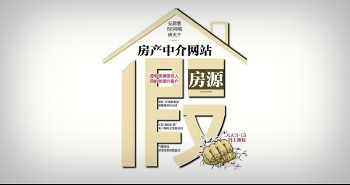 安居客58二手房房源发布技巧,房天下发布房源询问的人靠谱么