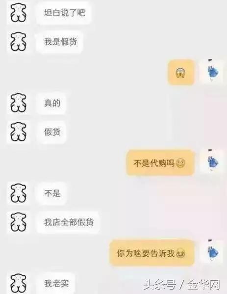 网购假货黑幕曝光,网购内幕曝光你知道吗