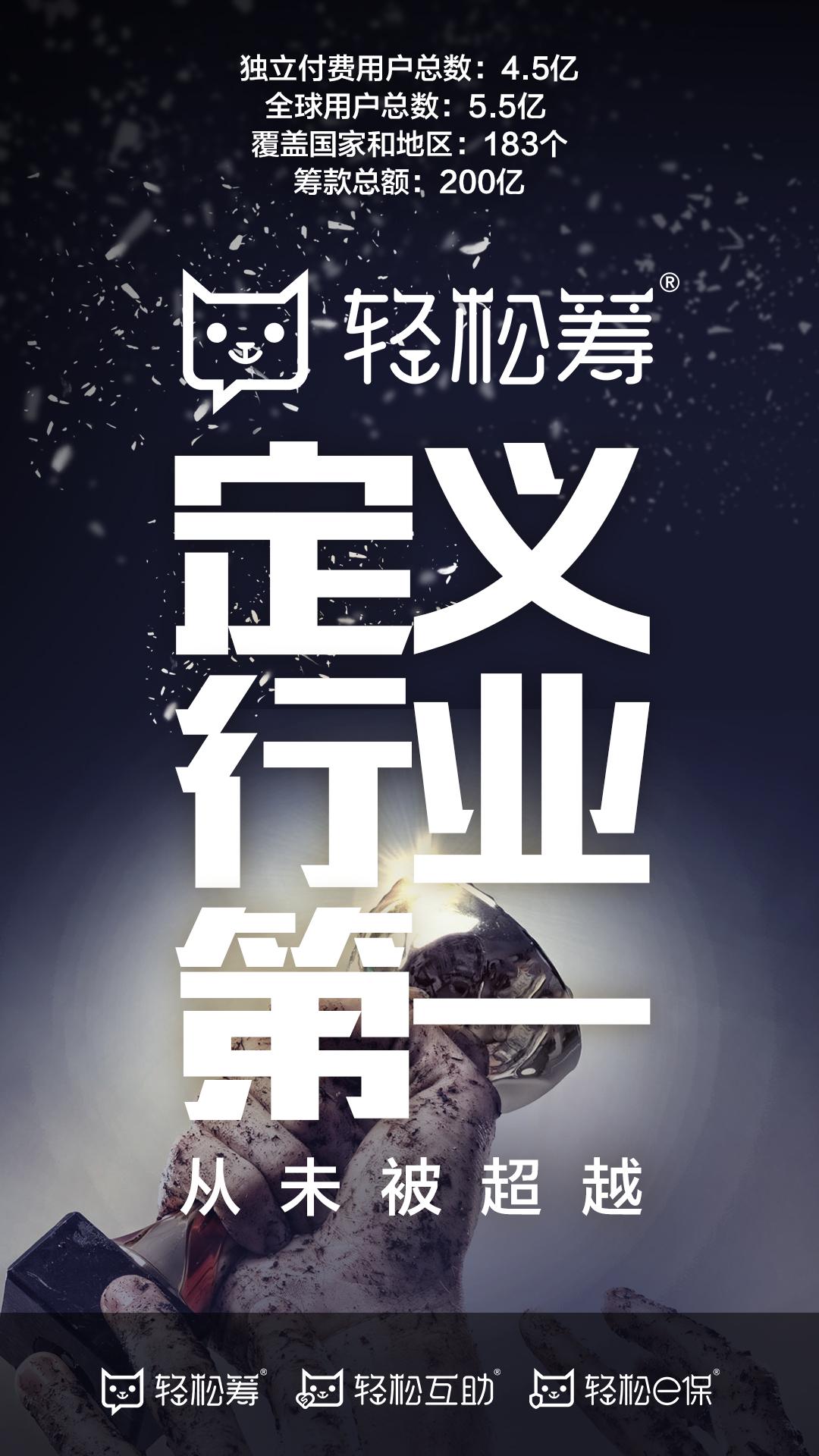 为什么轻松筹捐十块要收13块,筹款求助轻松筹