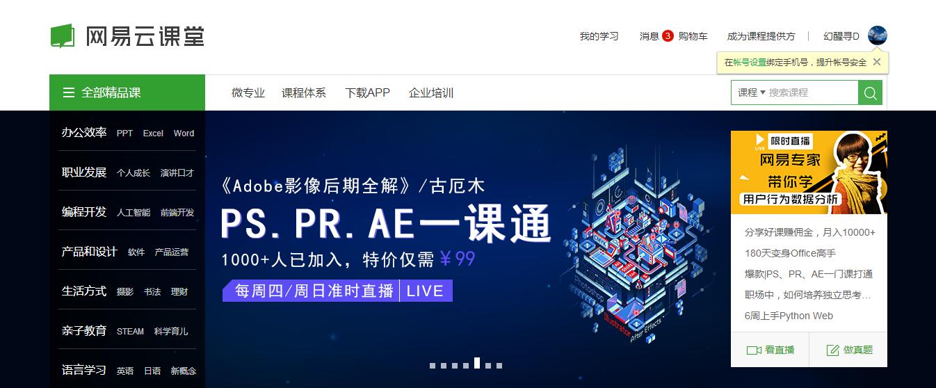 有什么网站可以学习高中干货,电商知识干货网站推荐